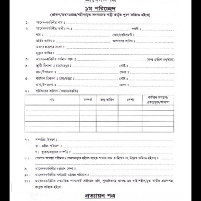 Large thumb pdf sena kalyan   widow allowance
